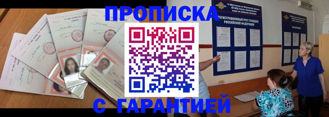 прописка паспорт в Гусь-Хрустальном