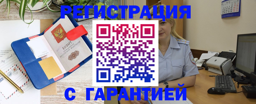временная регистрация для школы в Гусь-Хрустальном