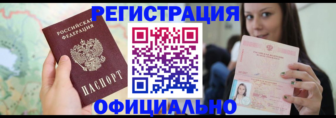 где прописаться в Гусь-Хрустальном