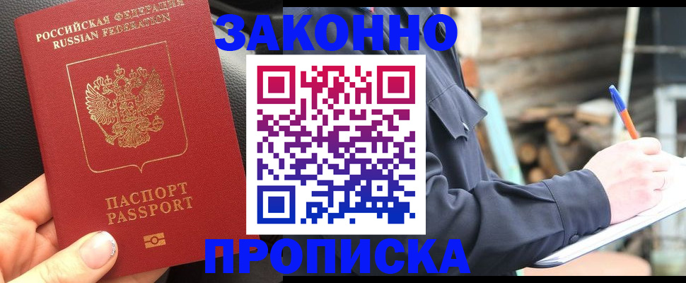 прописка иностранных граждан в Гусь-Хрустальном